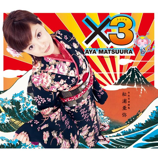 Album cover art for X3