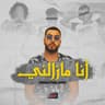 مزالني كيما بكري
