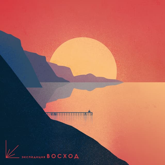 Album cover art for Трансатлантика. Часть 1