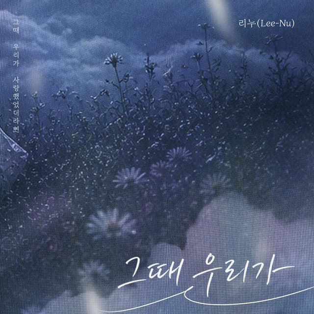 Album cover art for If We Were