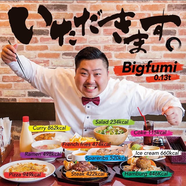 Album cover art for いただきます。