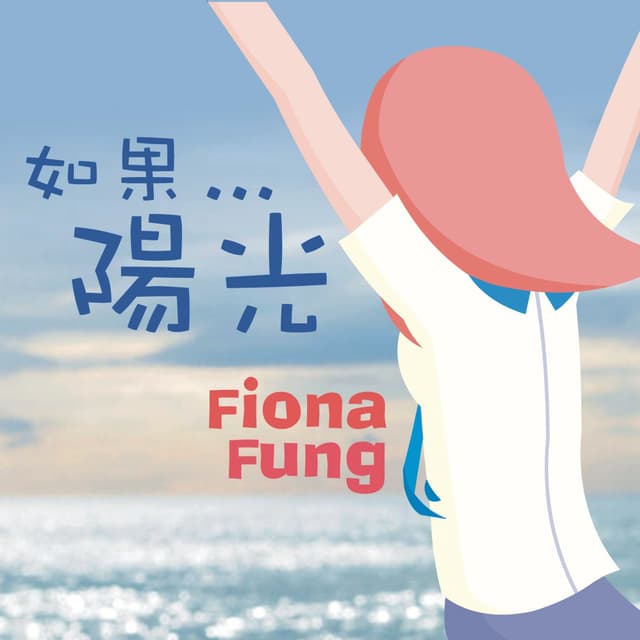 Album cover art for Ru Guo...... Yang Guang
