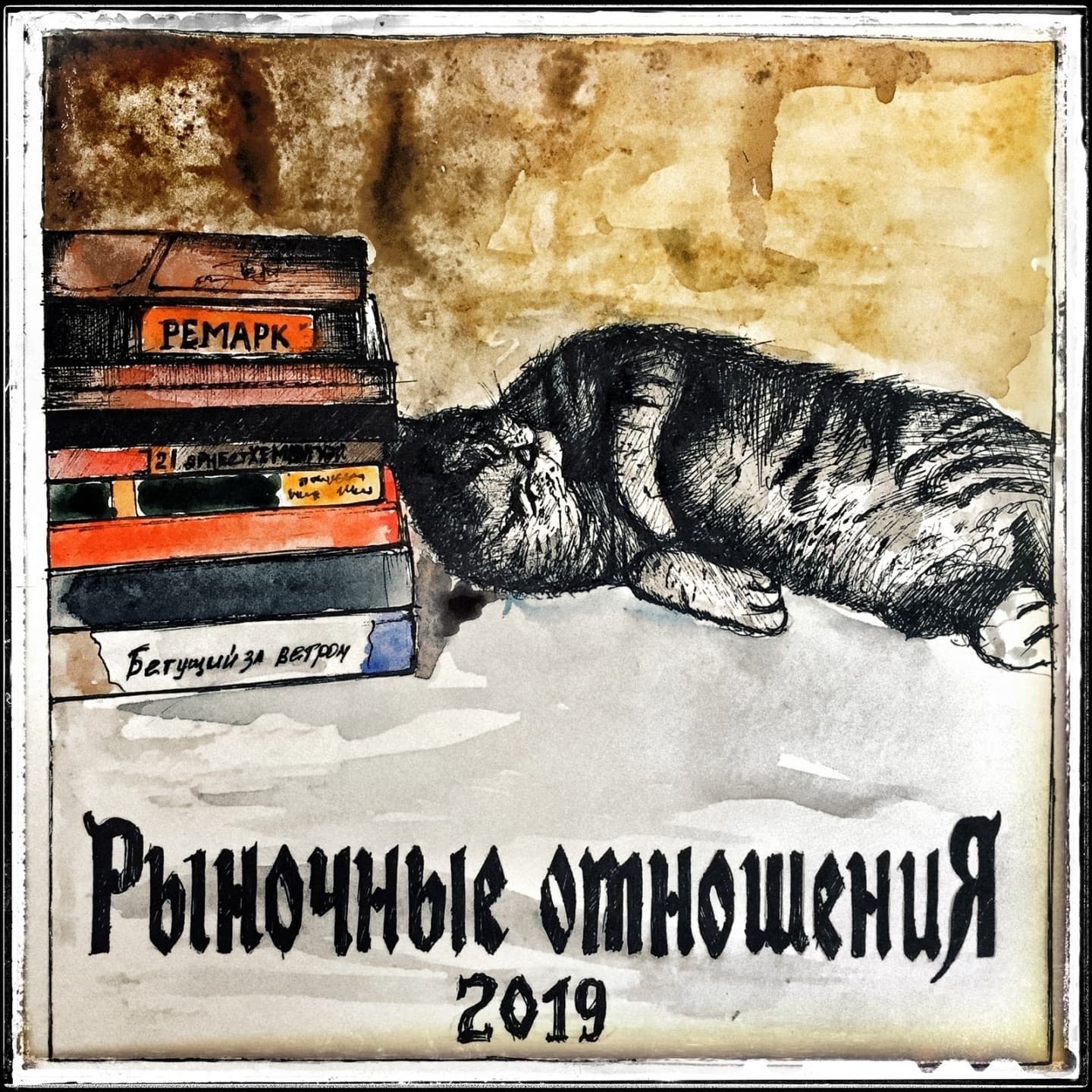 Lyric cover art