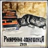 Классика 2000-х