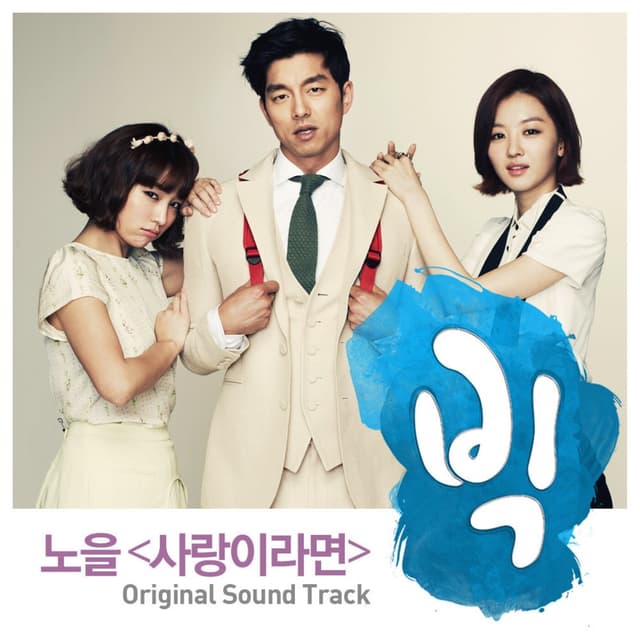 Album cover art for If You Love (From "Big") - Single