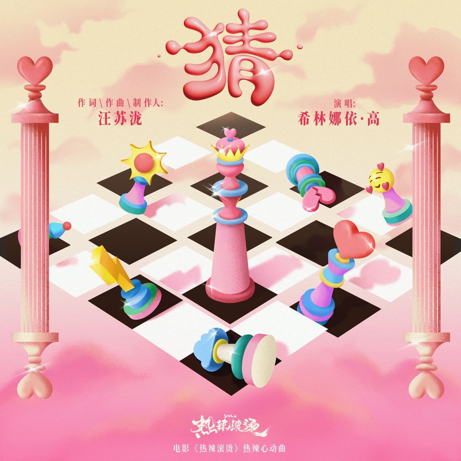 Lyric cover art