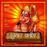 Sankat Mochan Hanuman Ashtak