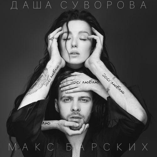 Album cover art for Досі люблю