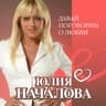 Звезда любви моей