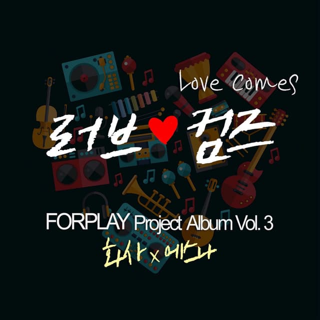 Album cover art for Love Comes