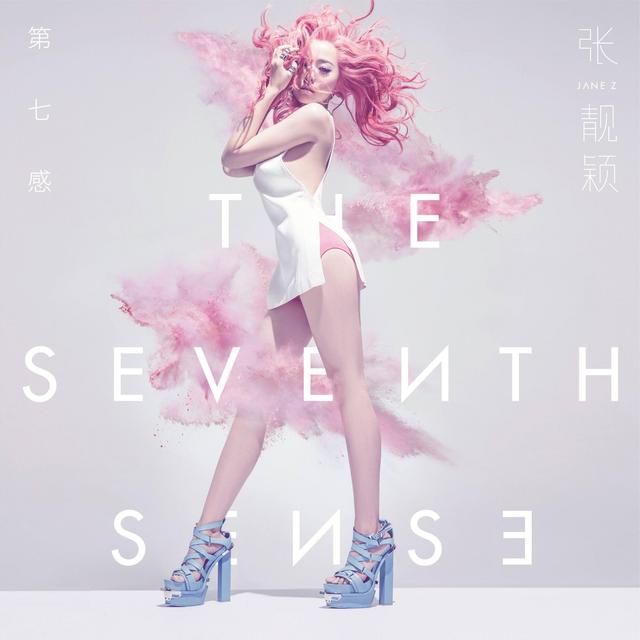Album cover art for 第七感