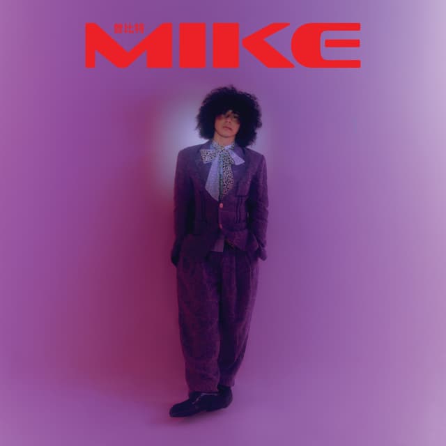 Album cover art for MIKE