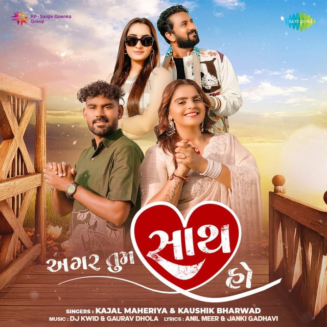Album cover art for Agar Tum Sath Ho