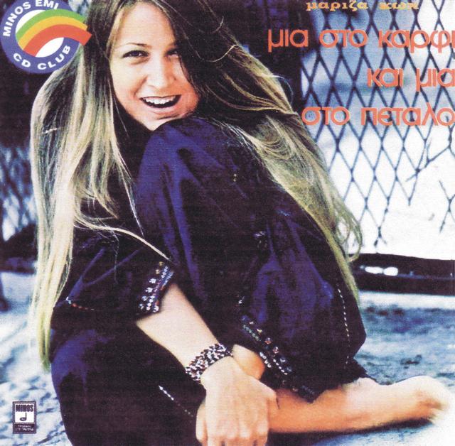 Album cover art for Μια στο καρφί και μια στο πέταλο