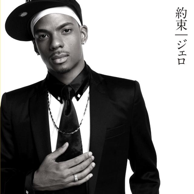 Album cover art for 約束