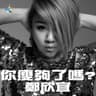 你瘦夠了嗎? (Ni Shou Gou Le Ma?)