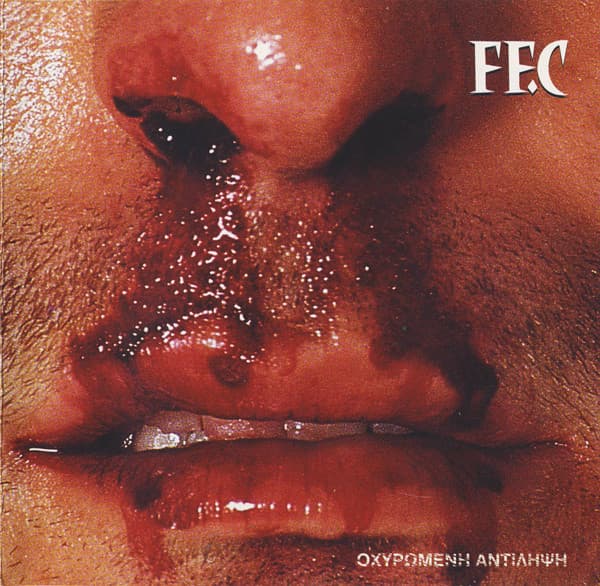 Album cover art for Οχυρωμένη Αντίληψη