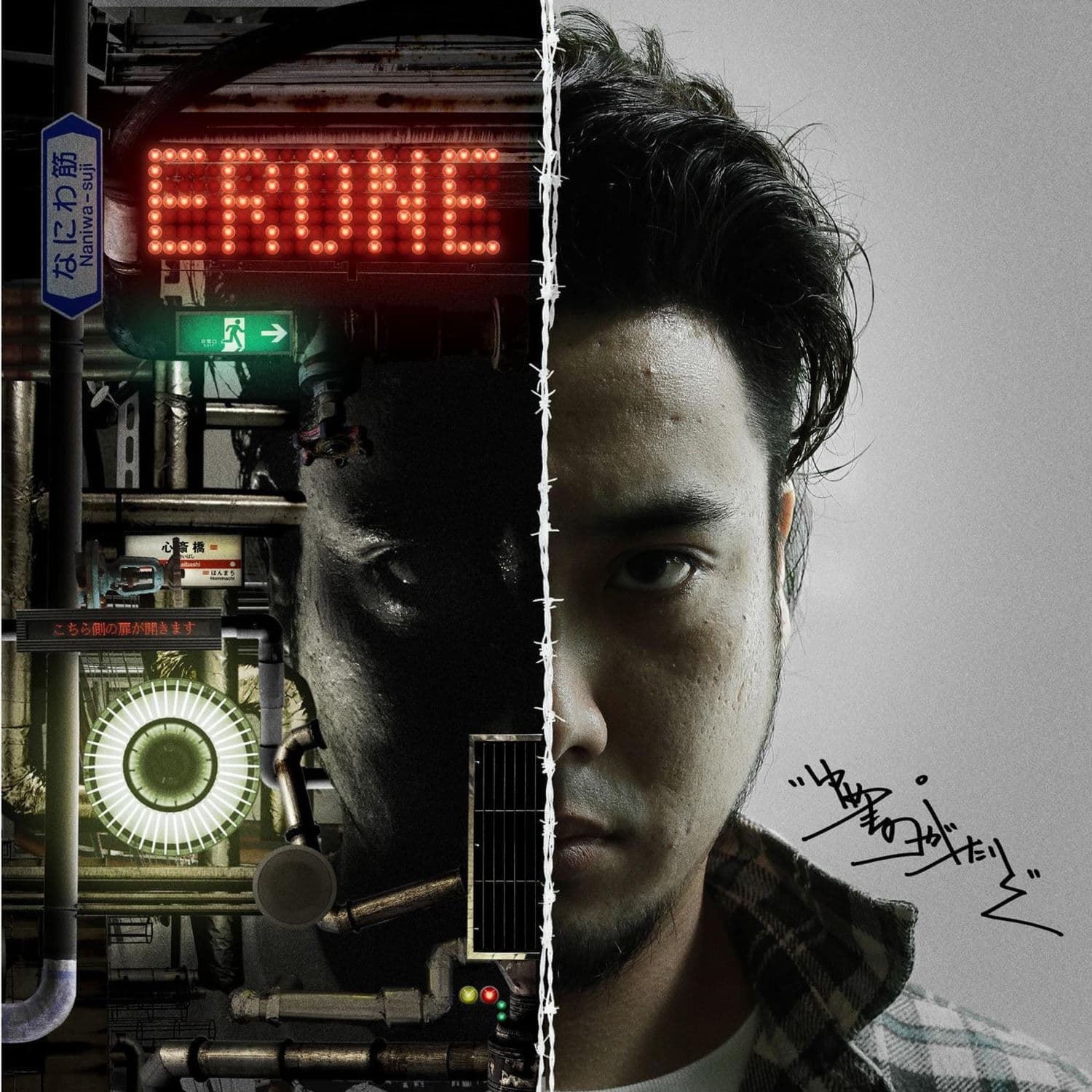 Lyric cover art