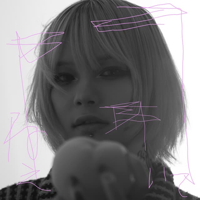 Album cover art for ねえ聞いて - Single