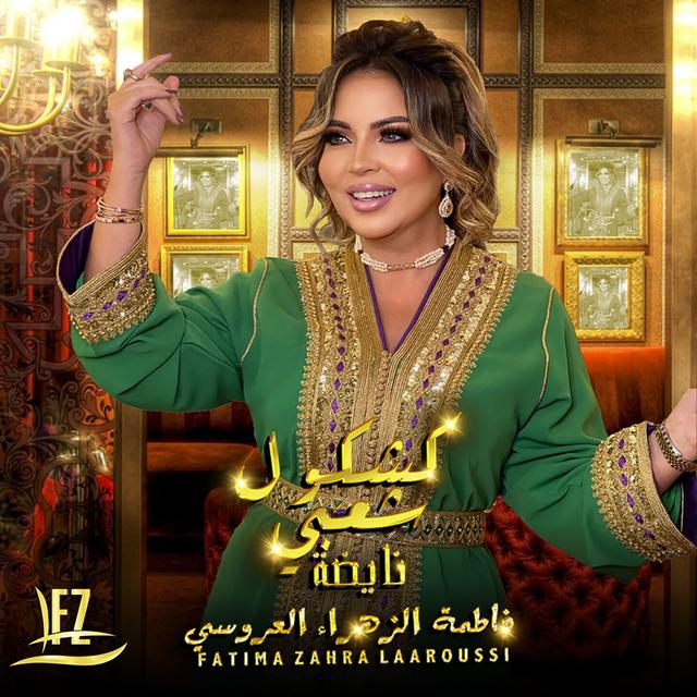 Album cover art for Kachkoul Chaabi Nayda