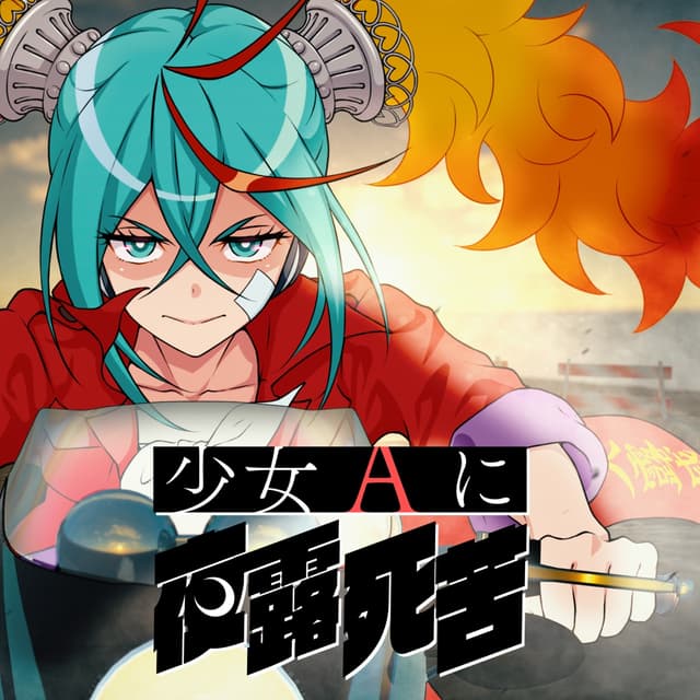 Album cover art for Bad Girl A