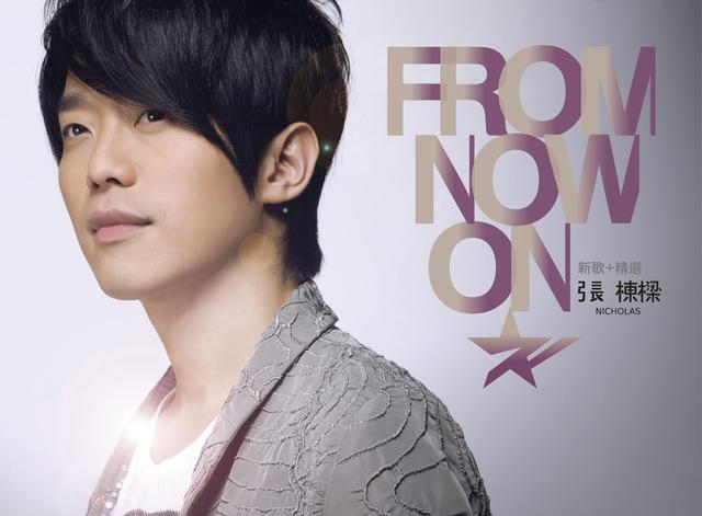 Album cover art for From Now On 新歌+精选