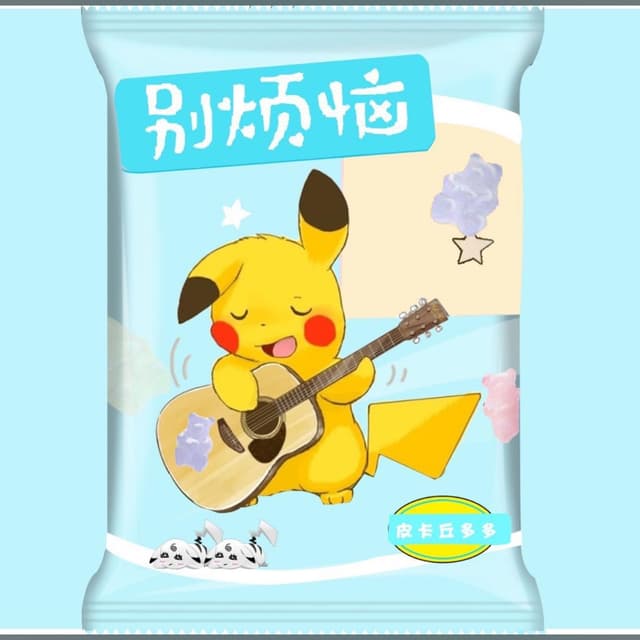 Album cover art for 别烦恼