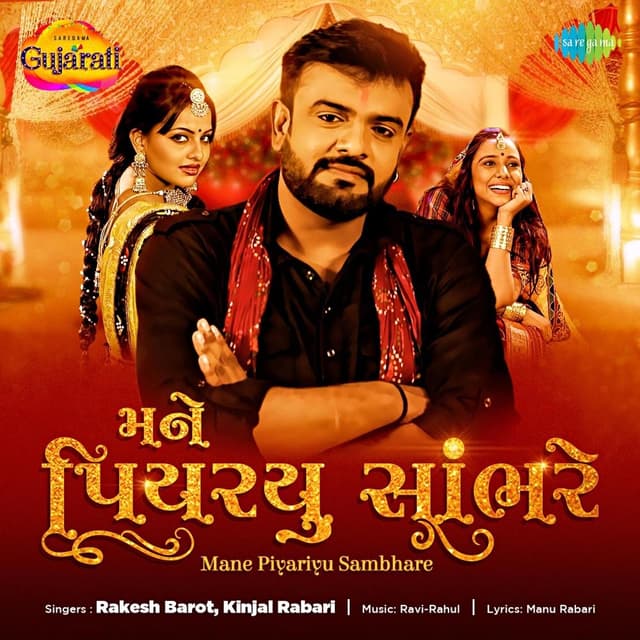 Album cover art for Mane Piyariyu Sambhare - Single