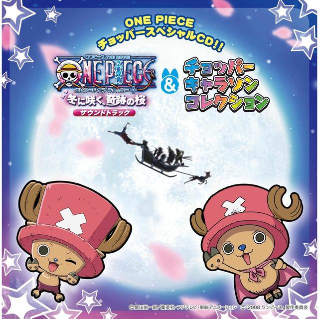 Album cover art for ONE PIECE チョッパースペシャル！！「ワンピース エピソード オブ チョッパー ＋ 冬に咲く、奇跡の桜」サウンドトラック & チョッパーキャラソンコレクション
