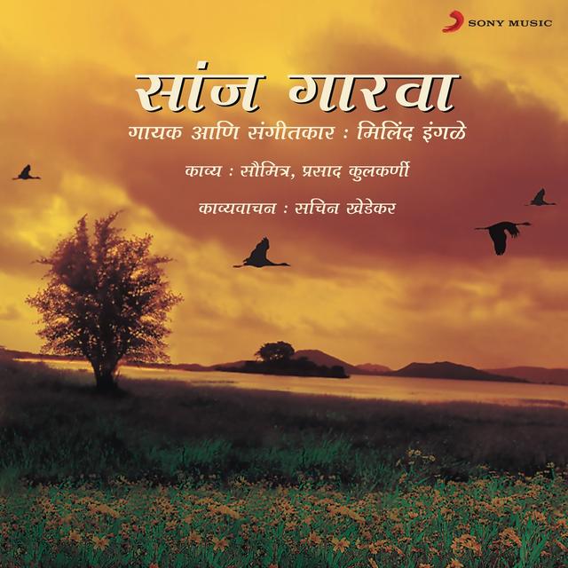 Album cover art for Saanj Gaarva