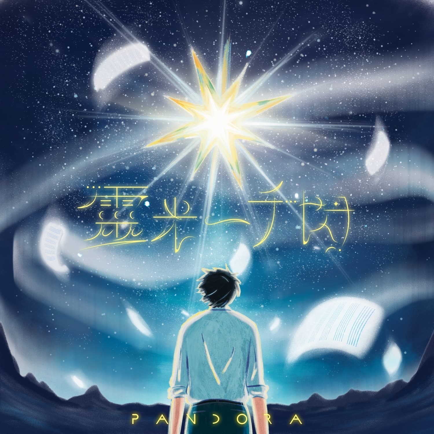 Lyric cover art