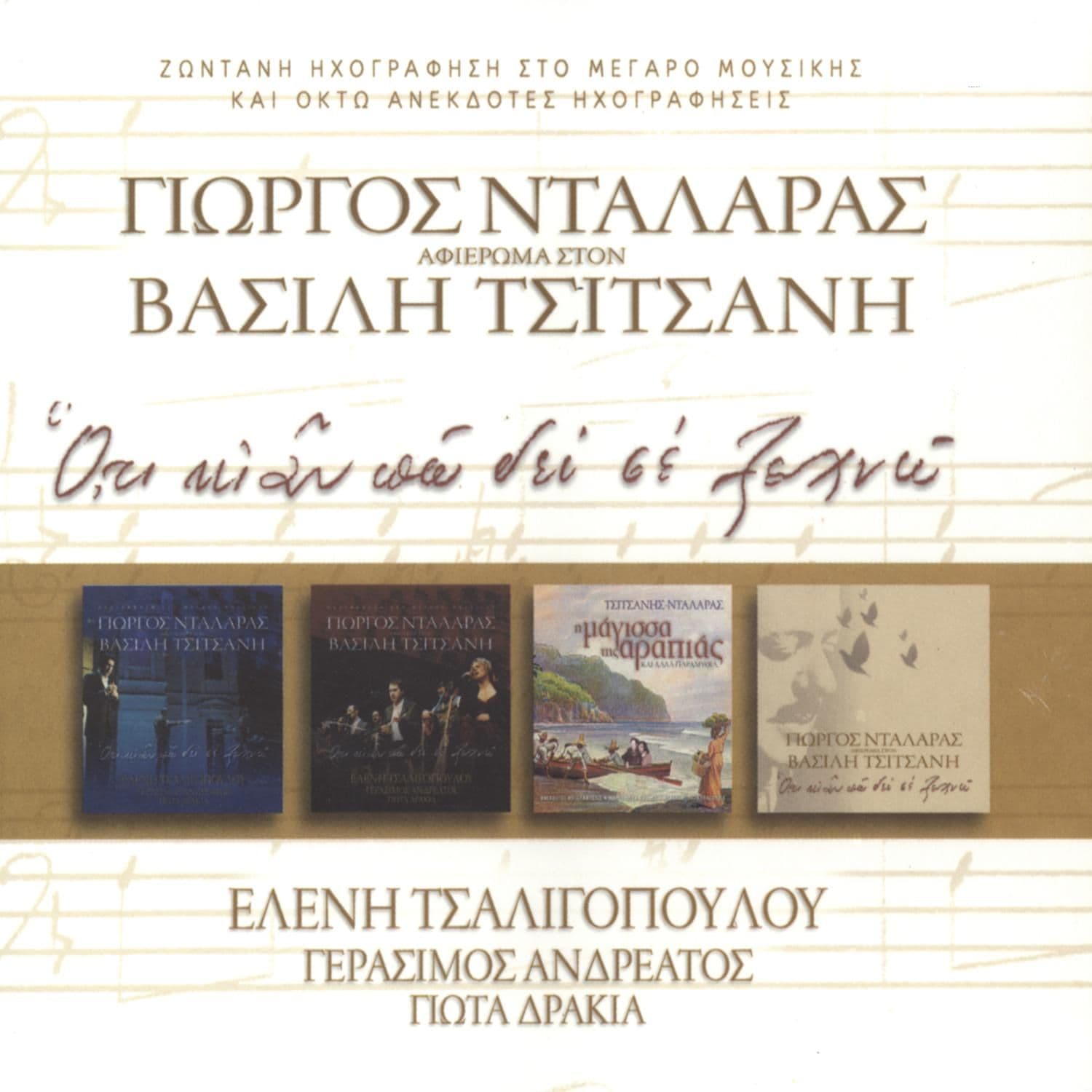 Lyric cover art