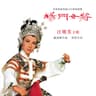 杨门女将