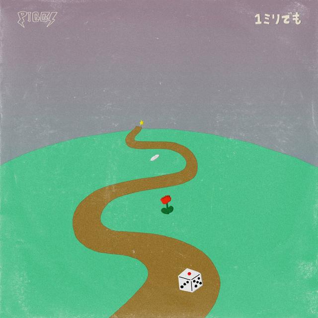 Album cover art for 1ミリでも