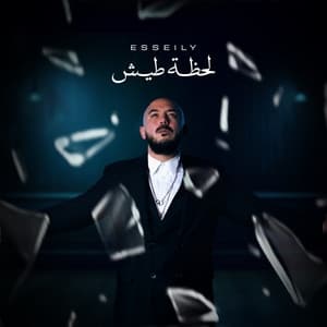 Album cover art for Lahzet Taesh