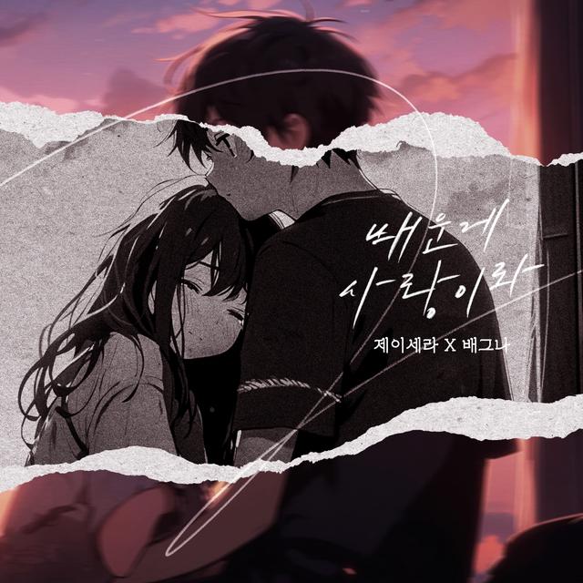 Album cover art for What I learned is love