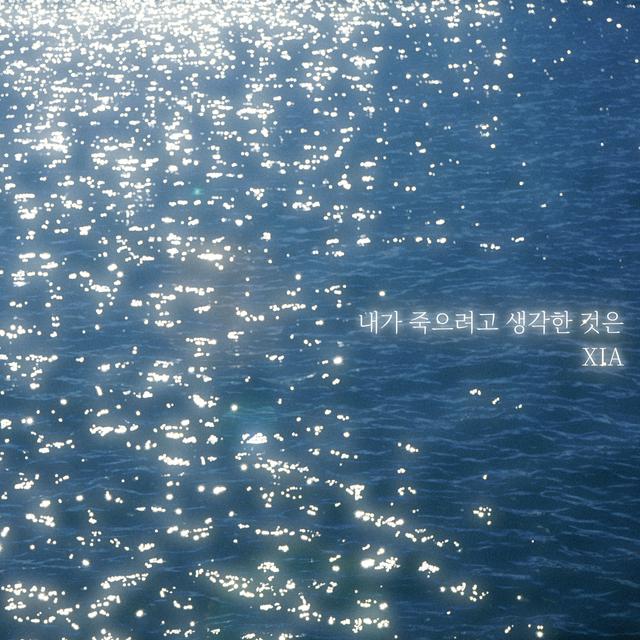 Album cover art for The Reason