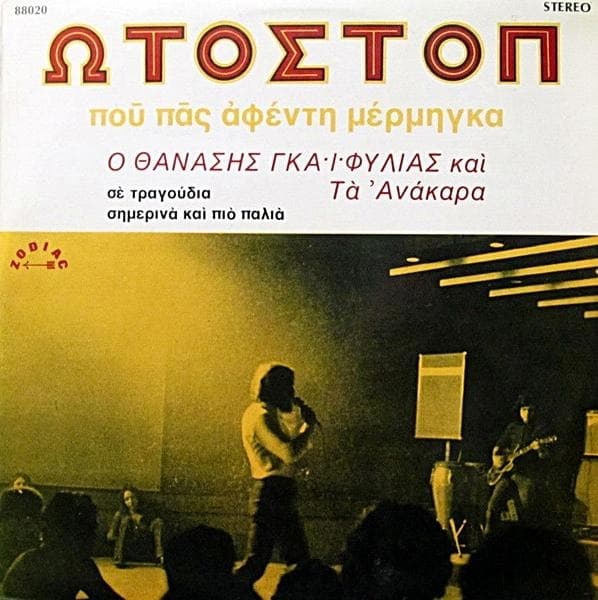 Lyric cover art