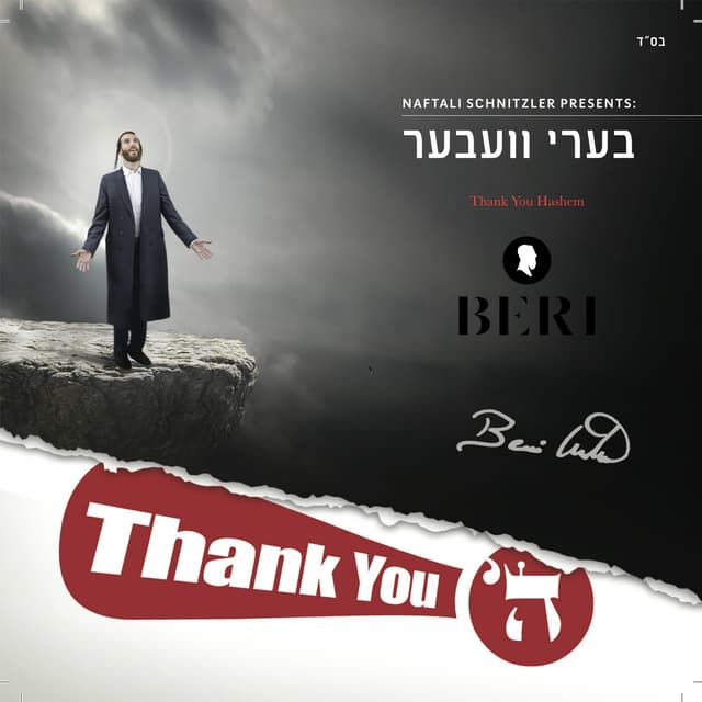 Album cover art for Thank You Hashem