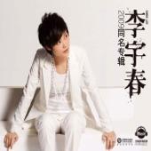 Album cover art for 李宇春