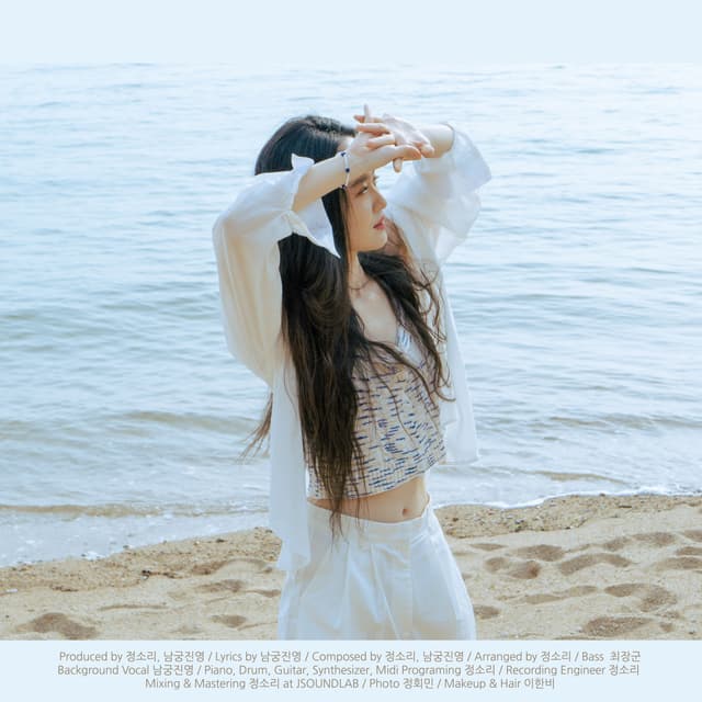 Album cover art for 한 번만 안아줘요