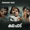 Kathapadu