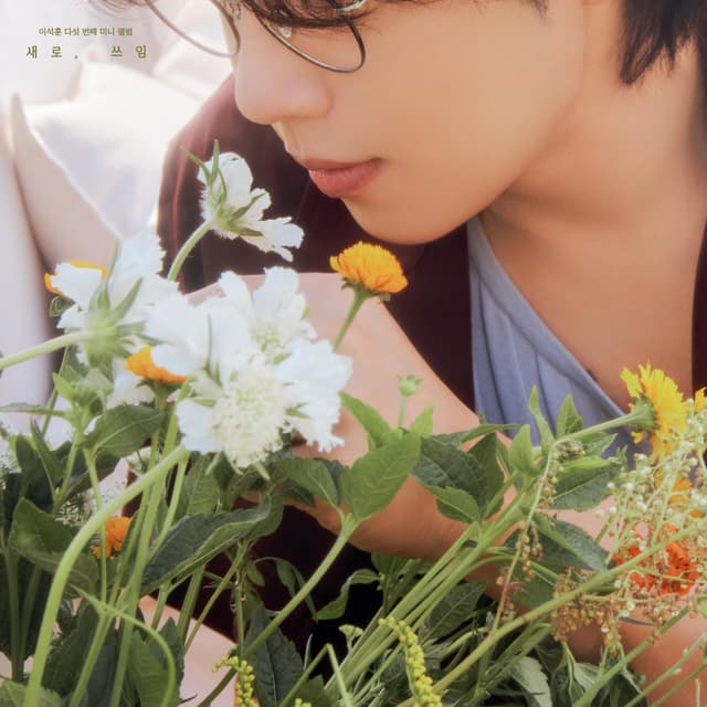 Album cover art for LEESEOKHOON 5th EP Album 'Renewed Purpose'