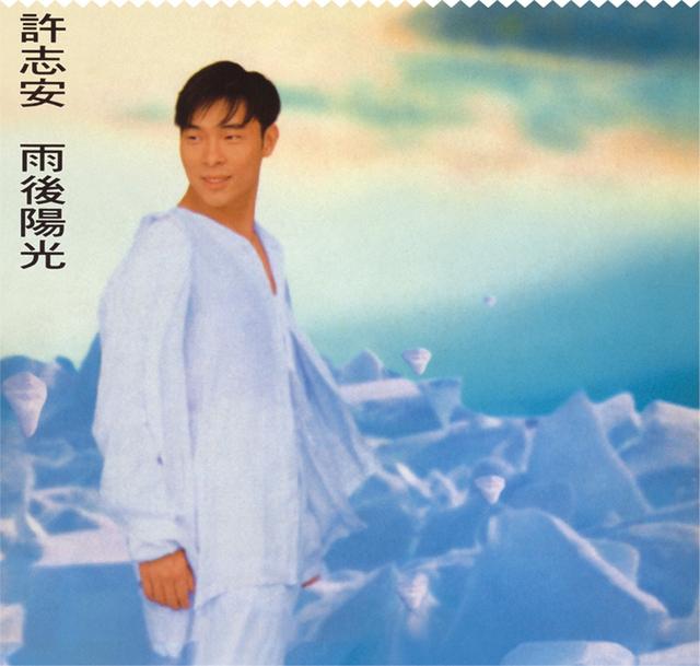Album cover art for 雨後陽光