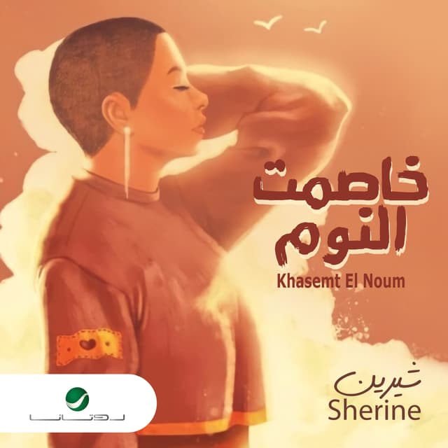 Album cover art for Khasemt El Noum