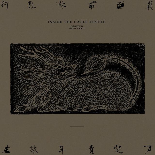 Album cover art for 冀西南林路行
