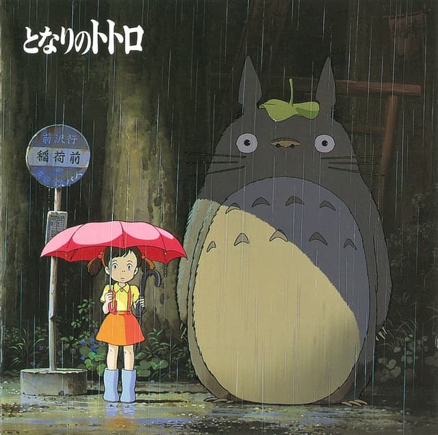 Album cover art for となりのトトロ イメージ・ソング集