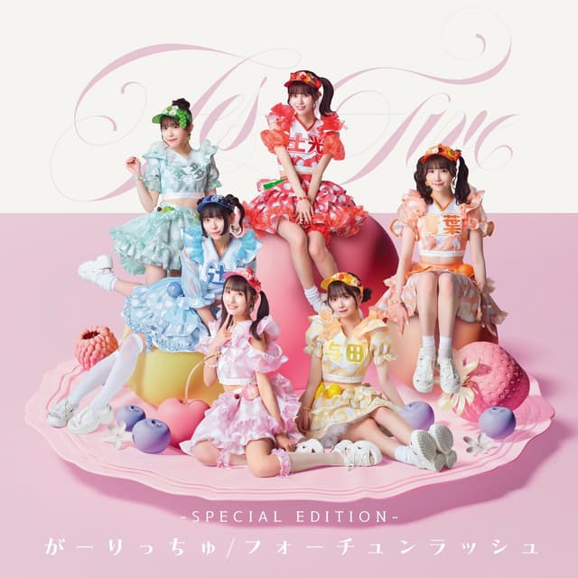 Album cover art for がーりっちゅ / フォーチュンラッシュ ‐SPECIAL EDITION‐