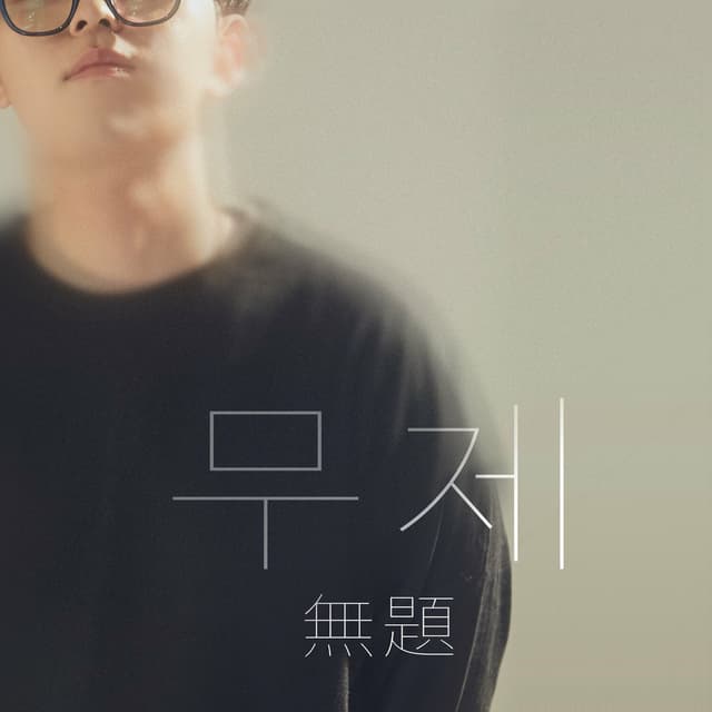 Album cover art for Untitled