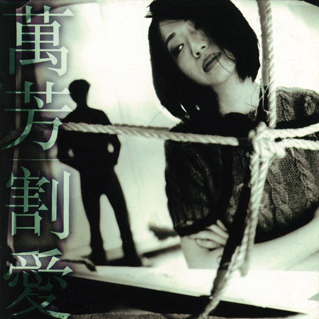 Album cover art for 割愛